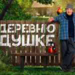 О проведении детского мероприятия в преддверии Дня знаний